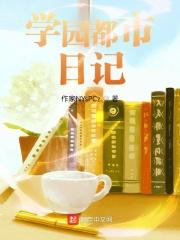 学园都市的个人现实