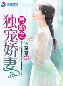 再婚重生by