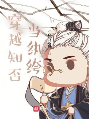 穿越知否当纨绔子弟