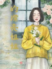经常请吃饭的漂亮姐姐为什么分手