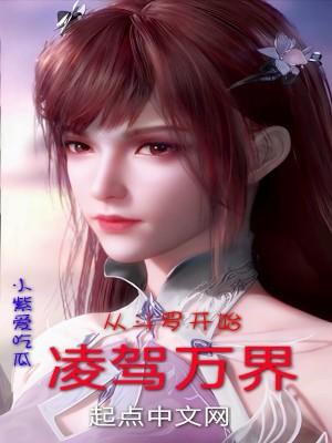 从斗罗开始震惊万界免费