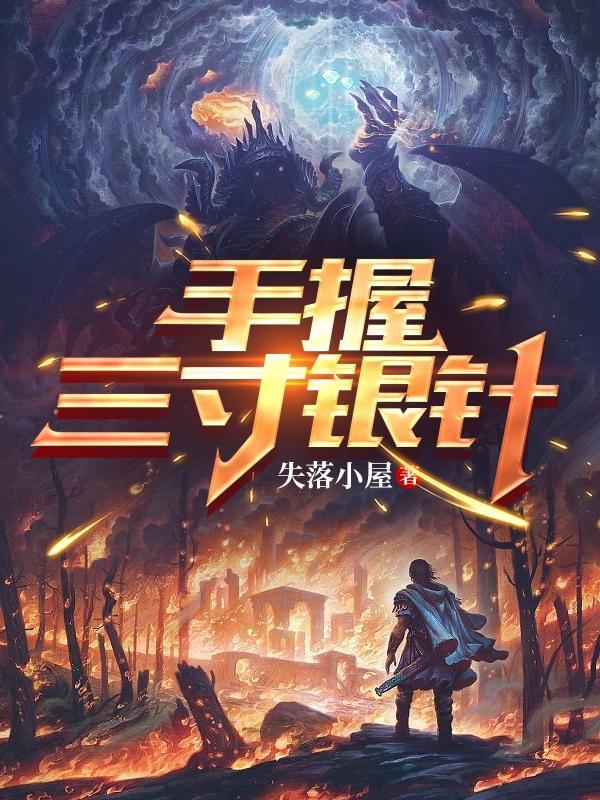 针灸3寸是几指