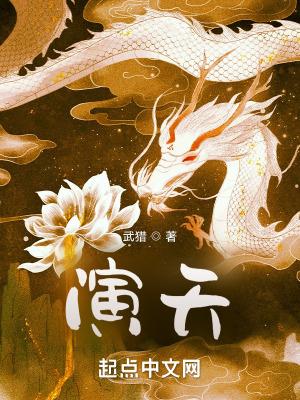 演天山童姥的那个小孩