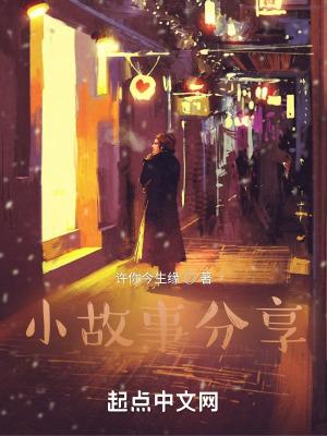 小故事分享及感悟正能量简短
