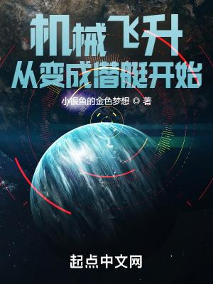 机械飞升是什么游戏