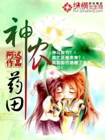 神农药业是真是假