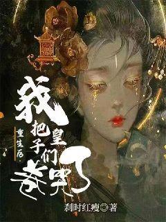 重生后我当皇后了