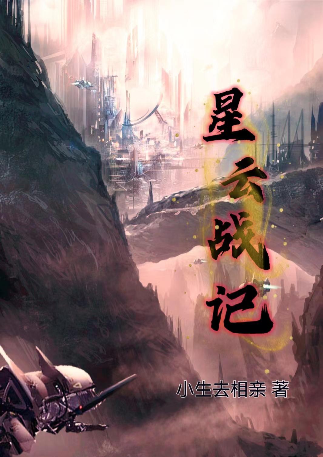 星云战车怎么获得