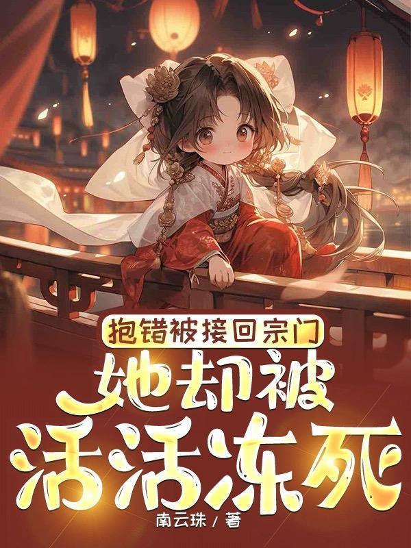 女主温知夏