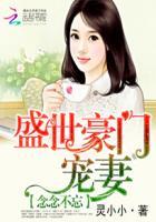 免费阅读念念不忘