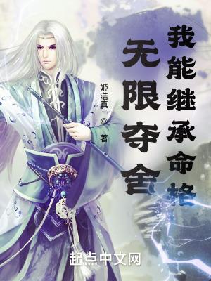 无夺无限
