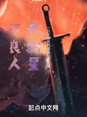 不良人中的天罡星