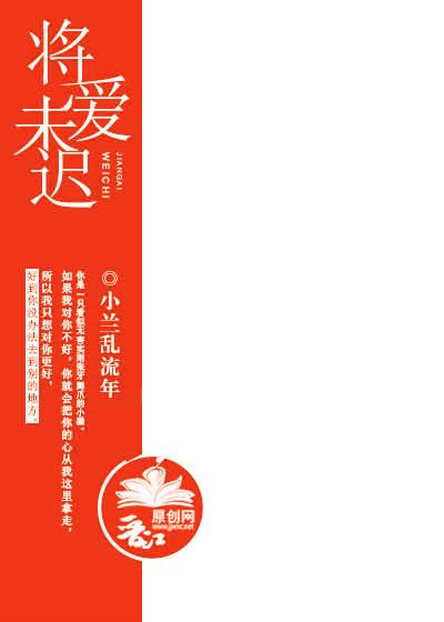 将爱 sc