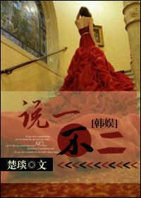 说一不二什么意思?