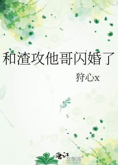 和渣攻合是什么体验