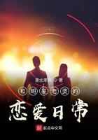 和明星谈恋爱是怎样的体验