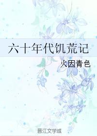 厉少乖乖庞