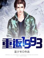 重返1993小渔村