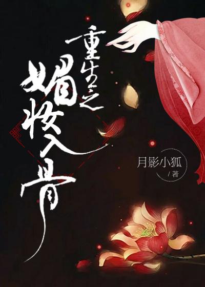重生后小叔宠我入骨