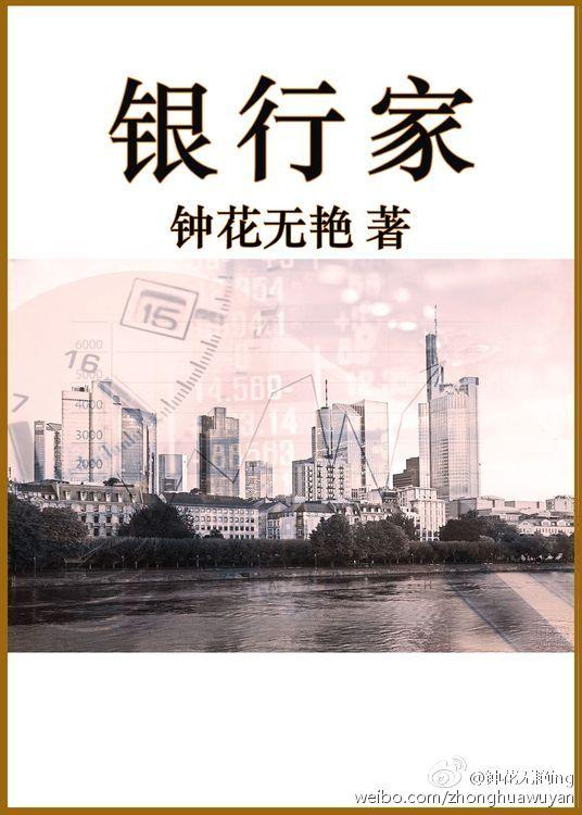 银行家被陷害入狱的电影
