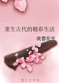古代重生现代