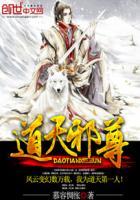 邪道天师