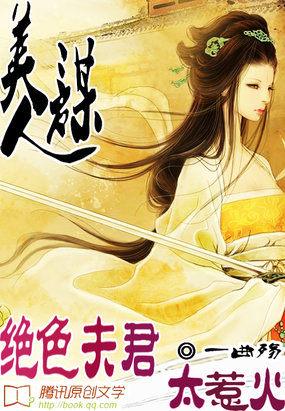 美人绝色是什么生肖