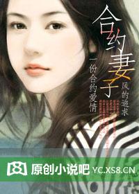 合约妻的离婚日常结局