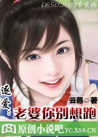 你别想跑