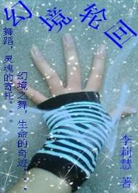 幻境回溯