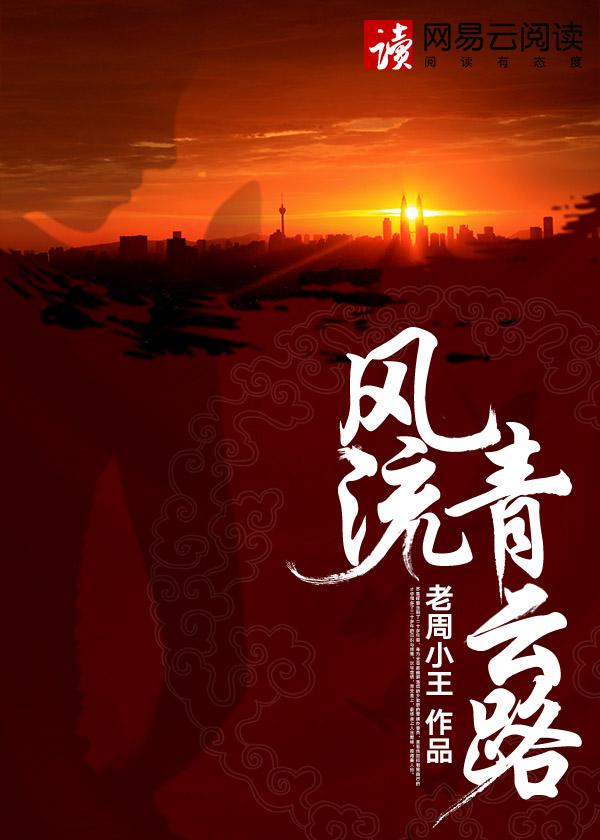 风流云散是什么意思