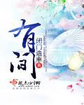 有间令吴广之次所旁丛祠中的间