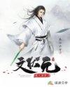 大唐状元郎