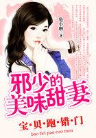 宝贝你错