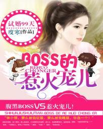 试婚99天 3