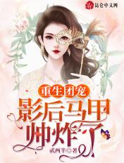 影后人美路子野