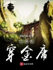 乱写的江湖