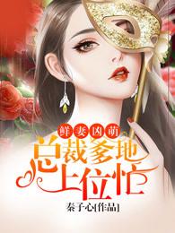 萌宝v5爸比妈咪被你宠坏啦