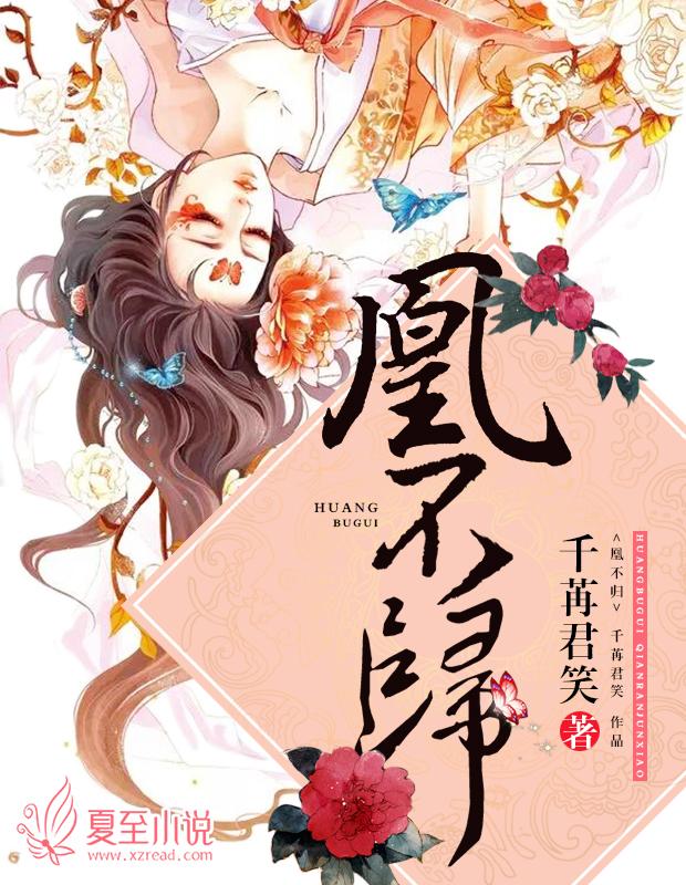 女帝回归之妻主要抱抱