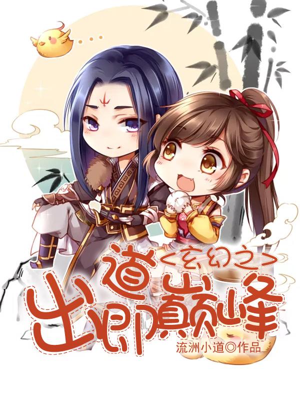 玄幻之出生无敌