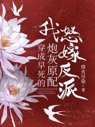 @sky.鱼好像是穿书后我嫁给了反派暴君