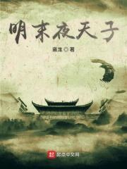夜天子诰命朝服