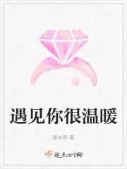 遇见你很温暖作文700字
