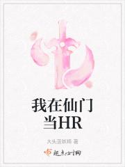 我在仙门当收尸人免费阅读