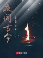 夜闻歌者