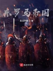 东罗马帝国的都城