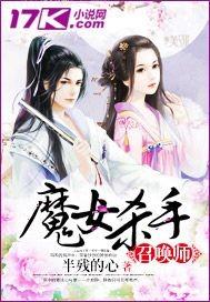 魔女猎杀者