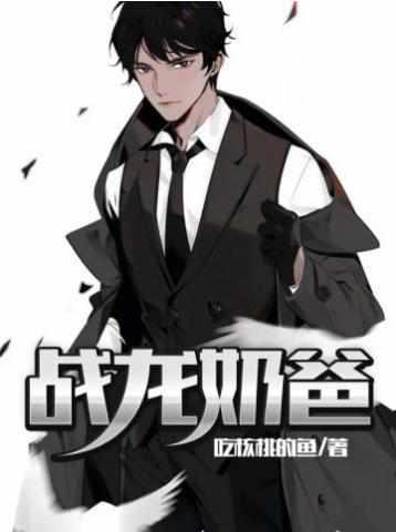 九指天王全文阅读
