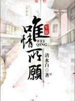 唯心所向唯卿所往什么意思