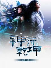 乾坤卦符号